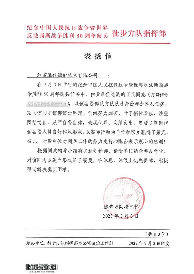 一身荣光、载誉归来！97522国际游戏储能热烈欢迎受阅预备役方队于凡同志归队